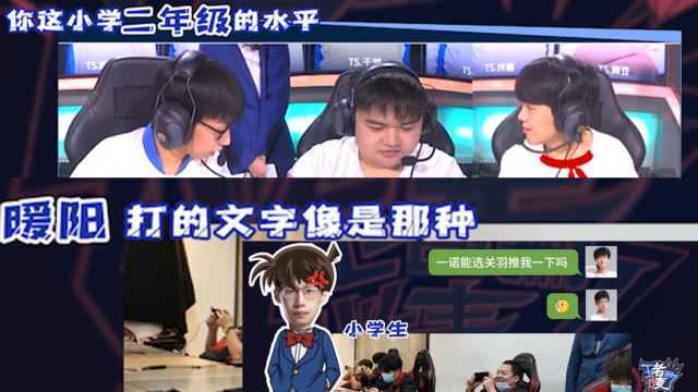 王者荣耀丨TS俱乐部怎么回事啊,现在小学生也能打职业了吗?