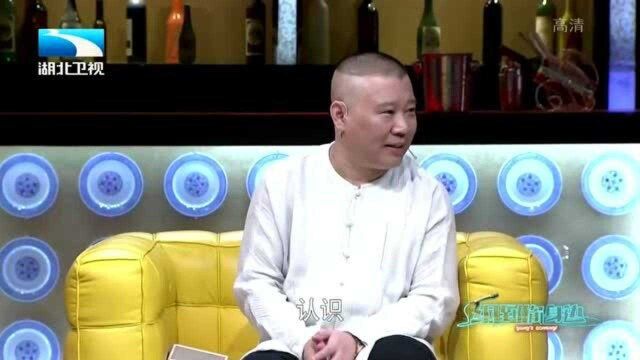 俞白眉讲述名字的由来,怕别人觉得自己小起老成名