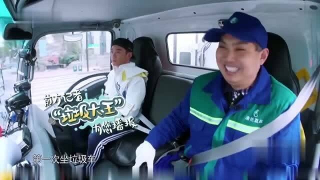 “垃圾大王”的专属座驾,亮相后众人瞬间笑喷