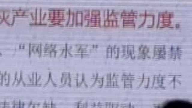 护网净网 依法治网