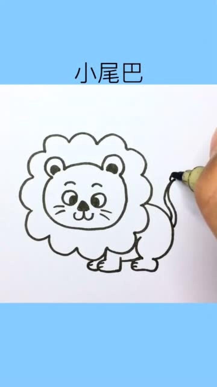 可爱的小狮子简笔画,也很简单哦