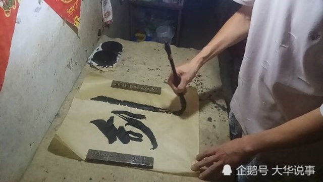 练习书法:剑