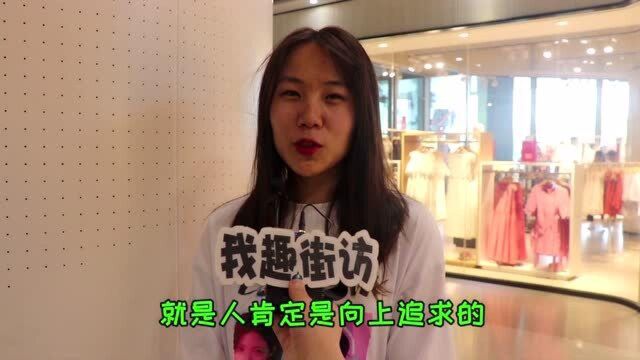 无论男人女人为什么都越来越难满足?姑娘脱口而出,实在太真实了