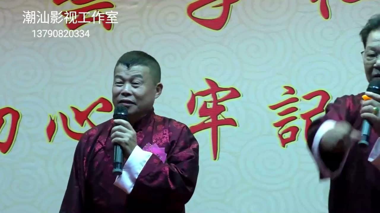 潮汕小品- 相声(还是潮汕好)陈锦标,员外兄