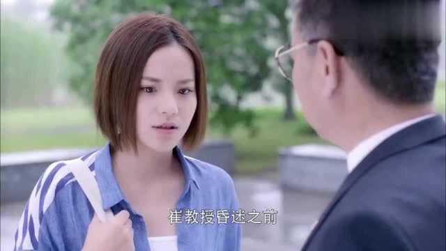 小四明明就是崔教授的女儿,可她却不被所有人相信