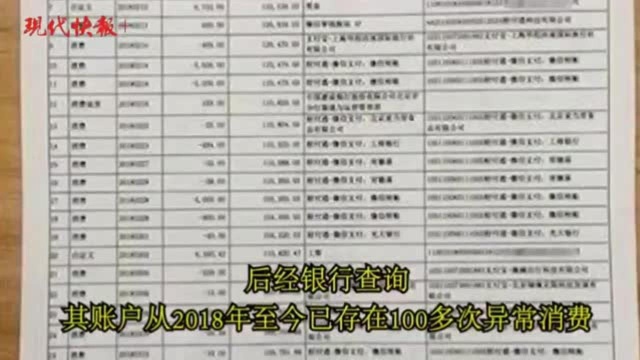 银行卡没丢莫名少钱,舍友“潜伏”2年盗刷182次