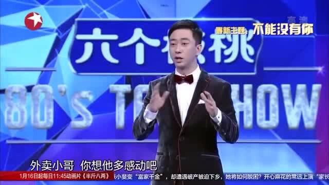 今晚80后脱口秀:高技巧!配送员竟是打包二把手