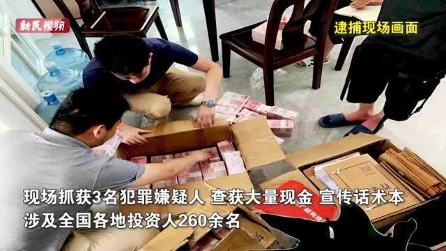 投资电影吗?血本无归的那种!上海警方侦破首起影视投资合同诈骗案