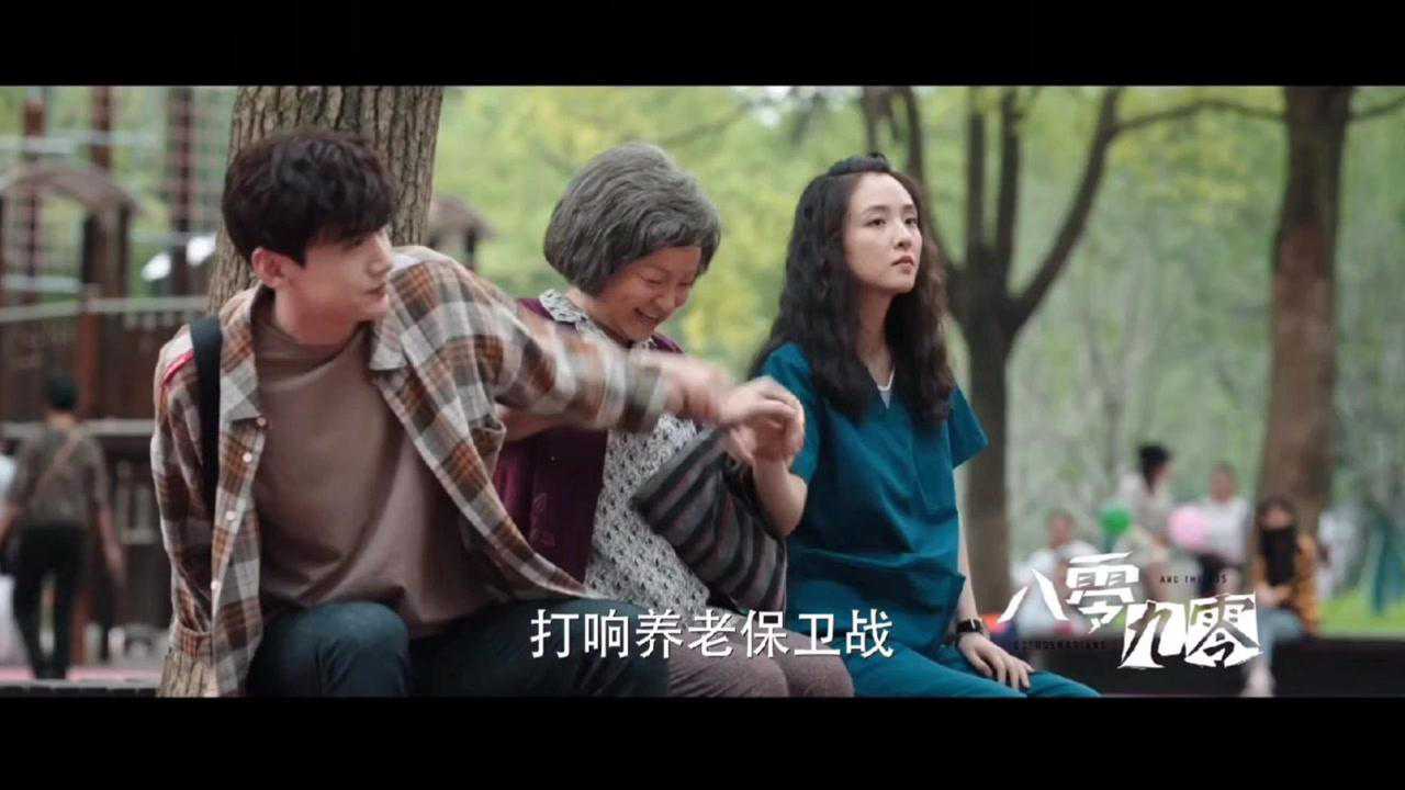 白敬亭,吳倩,倪大紅主演《八零九零》預告片,期待這對歡喜冤家早日和