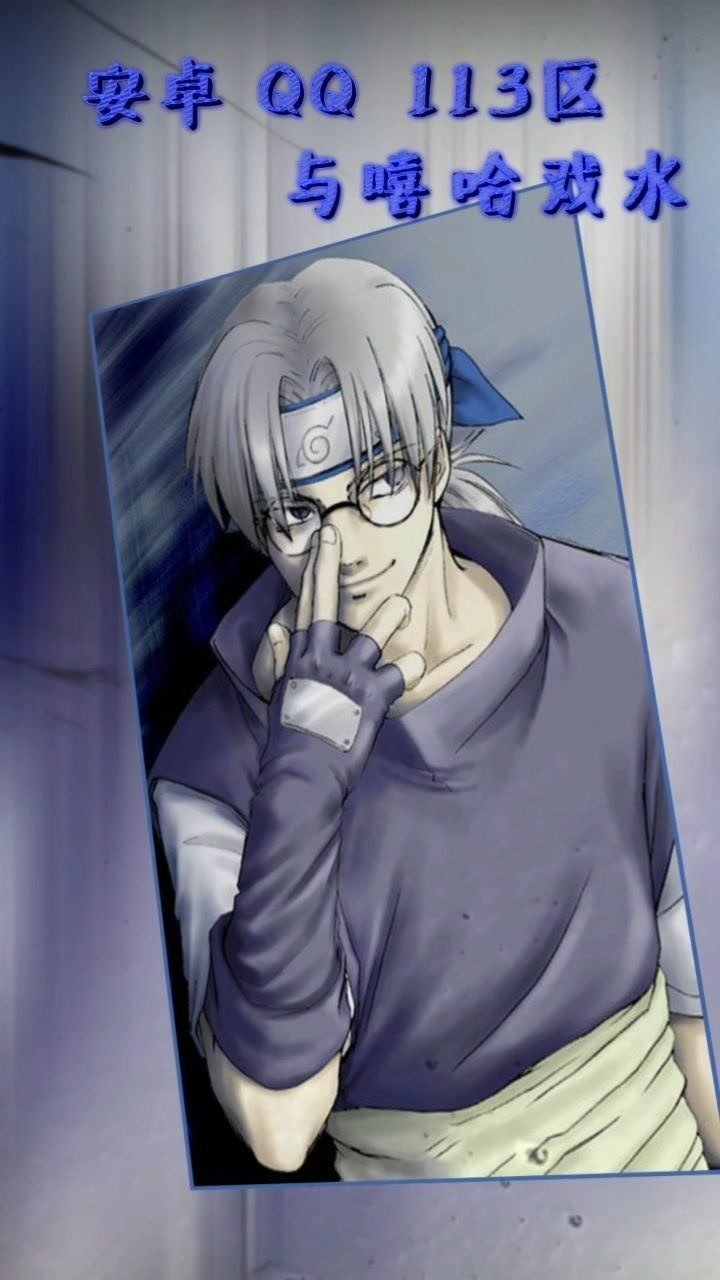 这么一看药师兜也真的挺帅的啊