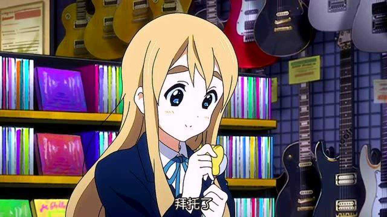 轻音少女:大小姐在想五十万日元很多吗?