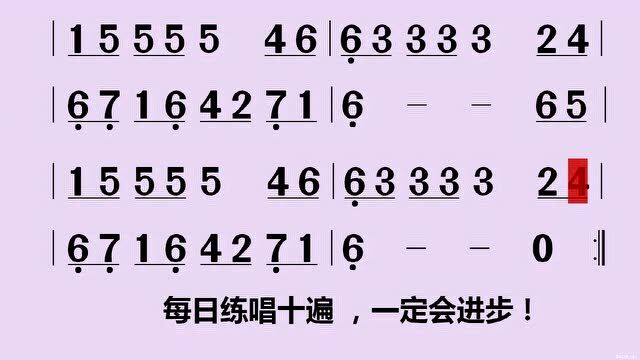 听音模唱53——八分音符附点二分音符两种速度划拍练习