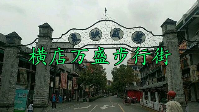 实拍横店万盛步行街,完全不像一个小镇的商业街,和大城市差不多