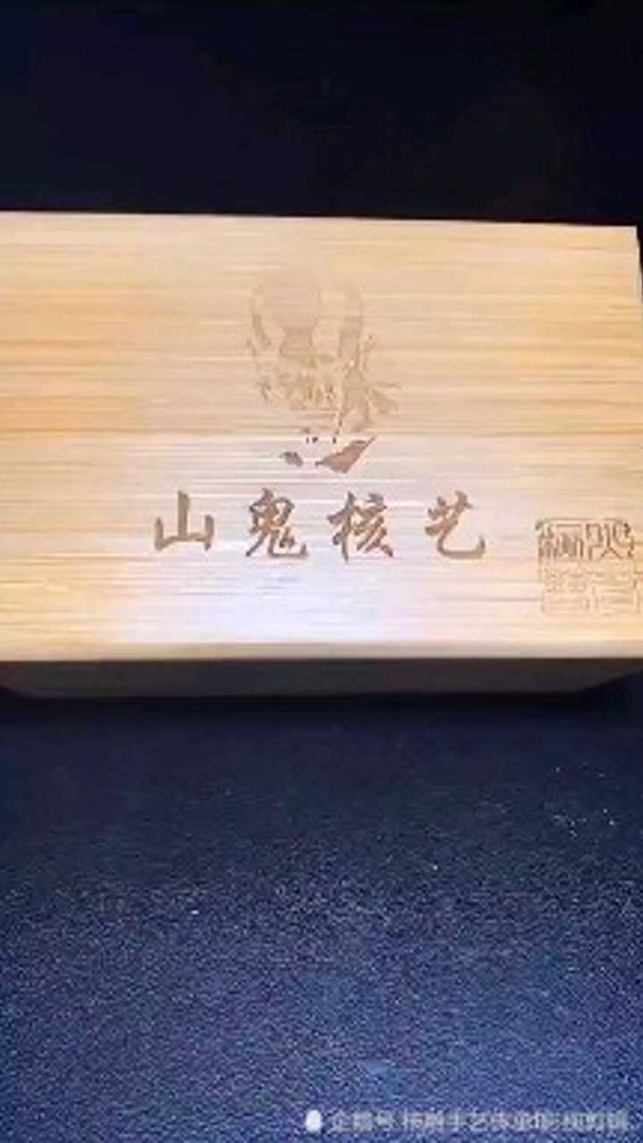 山鬼恶僧落款图片