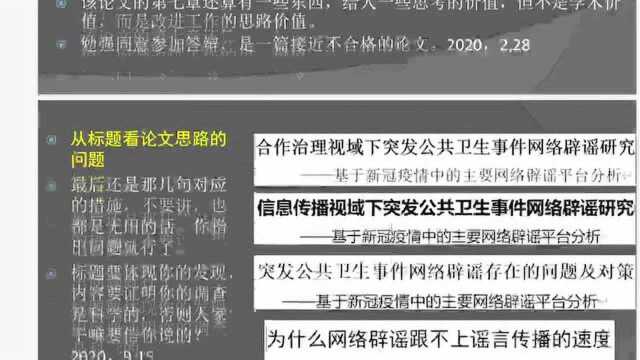 陈力丹:当我们在学新闻传播时,我们究竟在学什么?(腾讯新闻知识官)