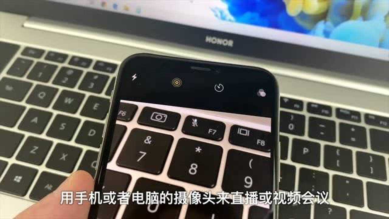 你知道如何使用外接相机，作为电脑的摄像头吗？_高清
