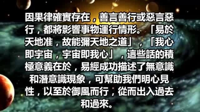 「风水命理」易经风水命理!最新科学佐证!「风水有讲究」