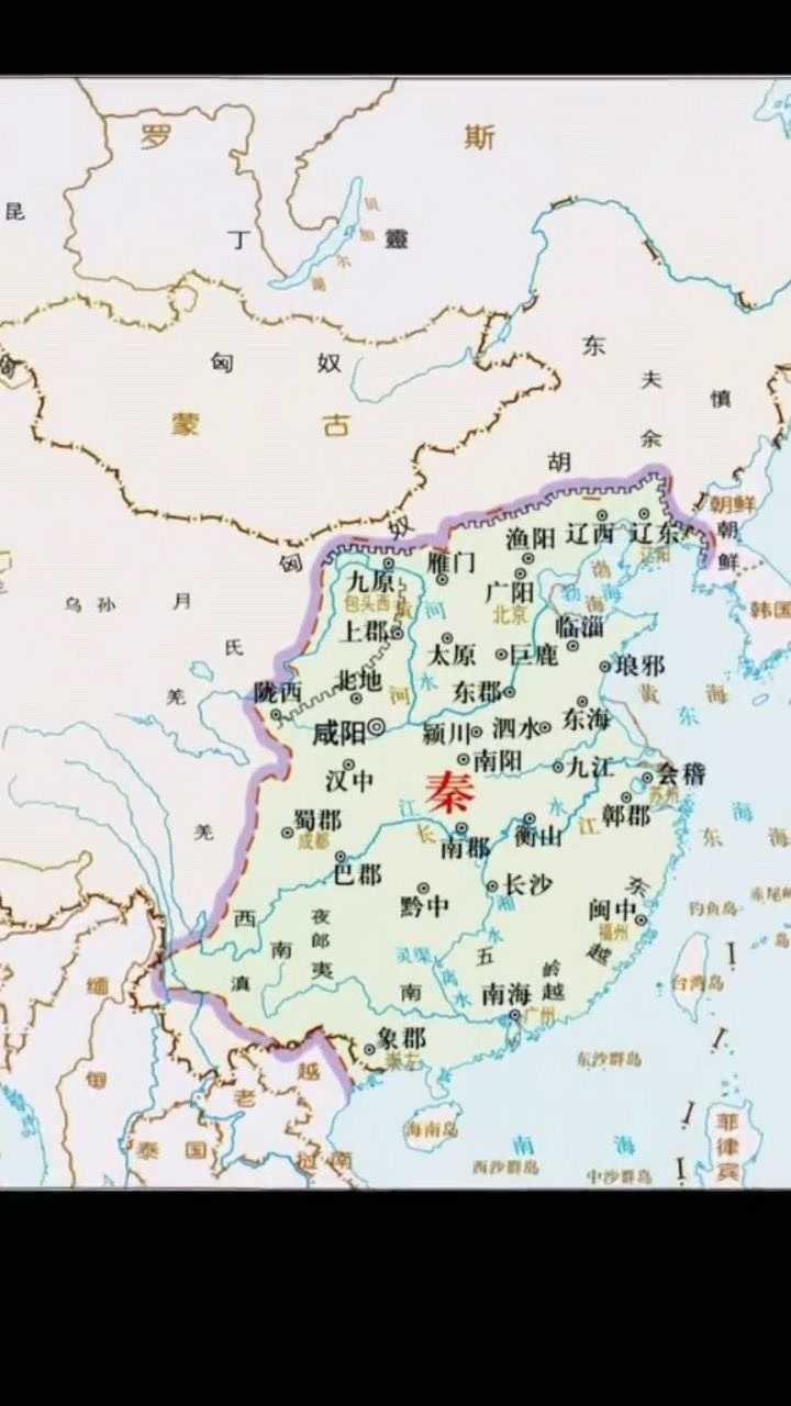 公元前221年秦始皇统一了六国全国设立郡县看看秦国的版图