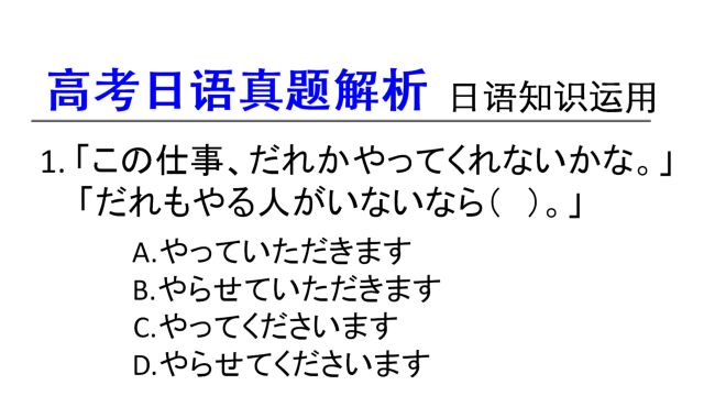 高考日语真题解析:~ないかな,表示一种盼望的心情