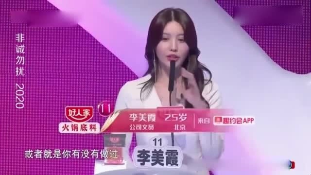 男嘉宾现场解释浪漫主义者的含义,说完以后灯灭了一片,他说错什么了?