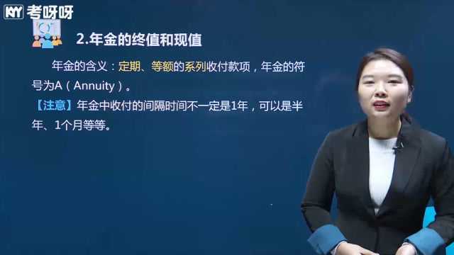 2021考呀呀苹果老师初级会计实务第七章第一节管理会计概述(五)