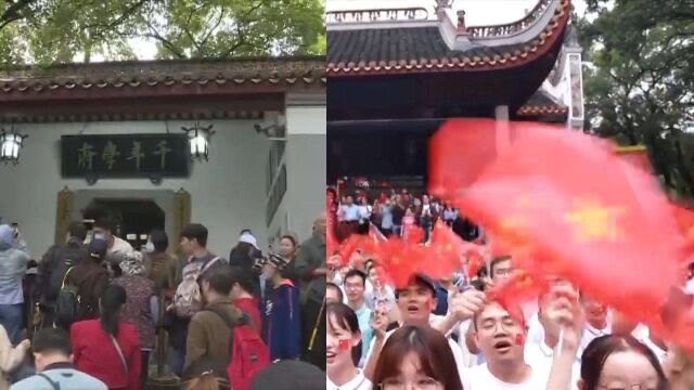 国庆期间,游客来岳麓书院打卡参观:不负时代使命,不负青春韶华