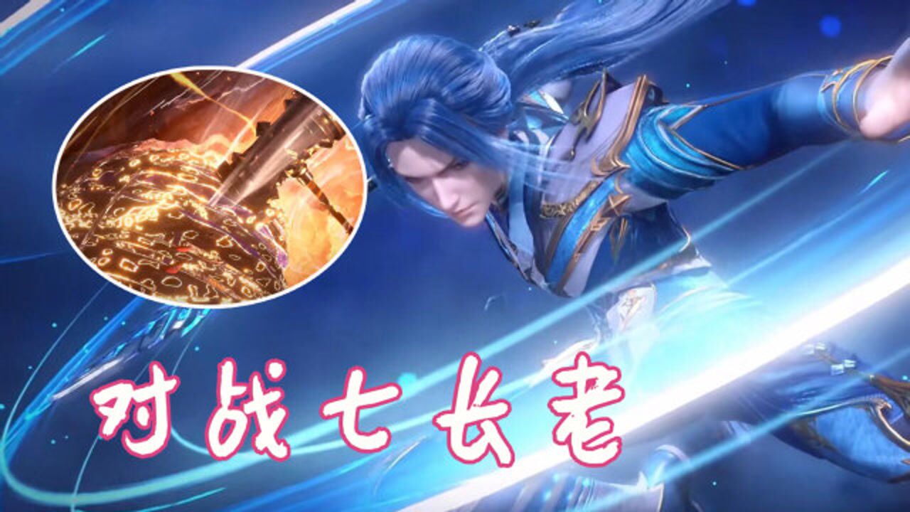 斗罗大陆125集:七长老昊天真身登场,散发金色光芒,昊天宗为唐三隐居_高清1080P在线观看平台_腾讯视频