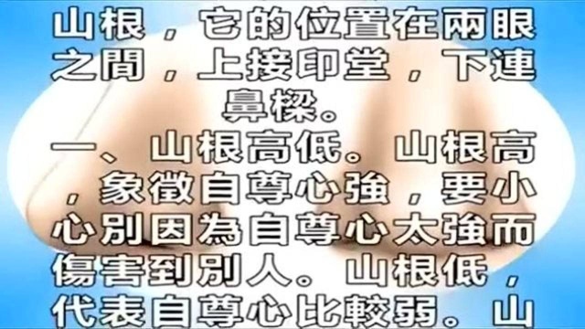 面相中,鼻子代表着财禄,什么样的鼻型最好,山根又是哪里呢?