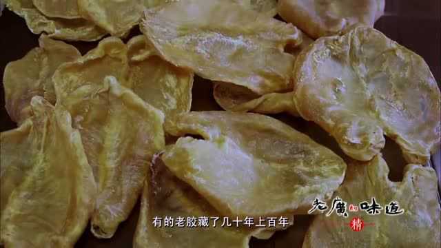 老广的味道:鱼胶很贵?你到市场逛逛就知道了