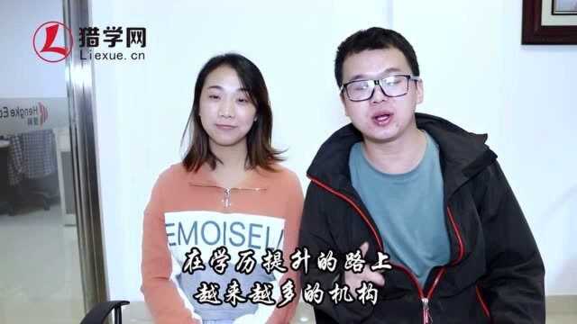 提升学历,如何判断机构是否靠谱?