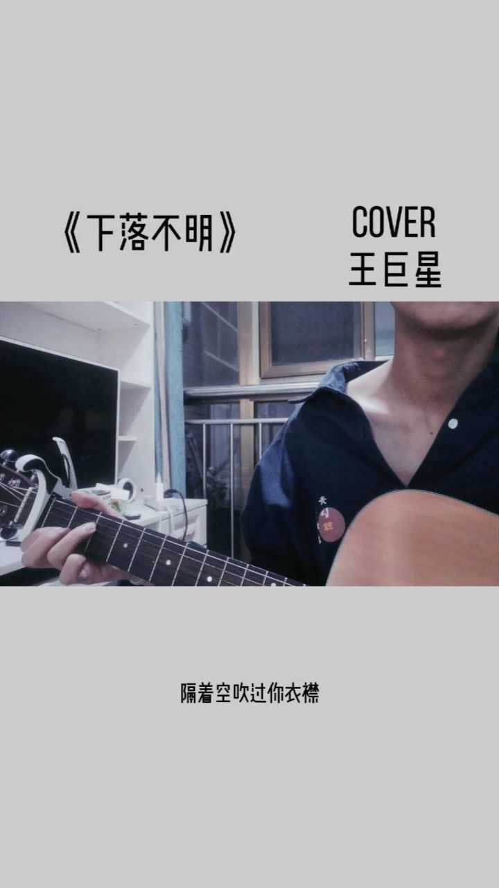 王巨星 下落不明