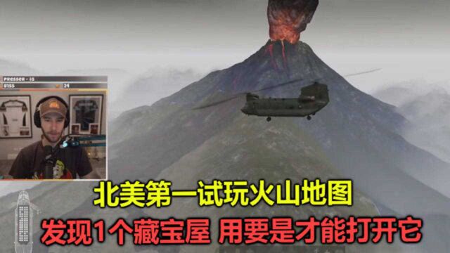 绝地求生:北美第一试玩火山地图,到处都是岩浆,碰到它会被烧死