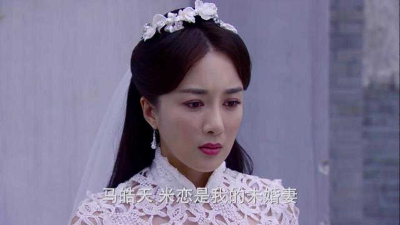 家国恩仇记:米恋为救林定邦自愿跟马皓天走