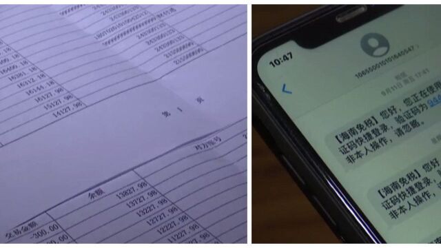 男子手机深夜收到短信,看了内容被惊出一身冷汗,近万元存款没了