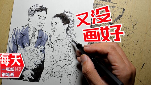 本要画民间俗语和佛教用语交流会来着 钢笔画 速写