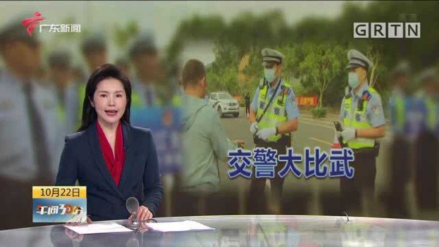 全省21通市交警支队参加事故现场勘查大比武:现场图绘制、现场