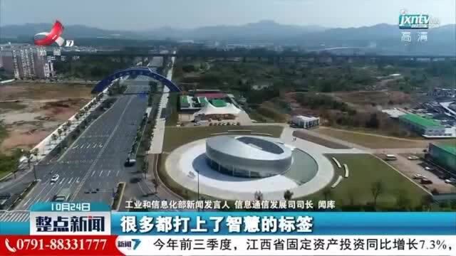 我国数字经济总量超过35万亿元