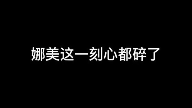 海贼王:娜美这一刻心都碎了!