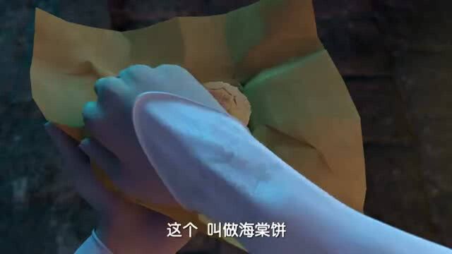 雨婷想露一手,给将军做海棠饼,可她这架势做的也不能吃