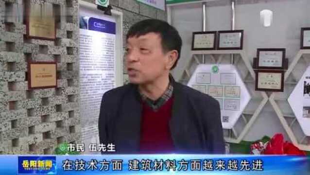 「2020岳阳首届住宅产业交易展示会」湖南瑞辰顶盛新材料科技有限公司走进绿色建筑新时代