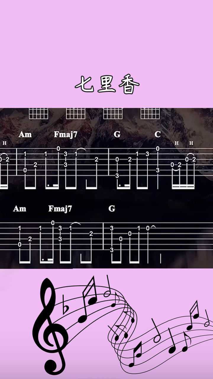 周杰伦七里香前奏