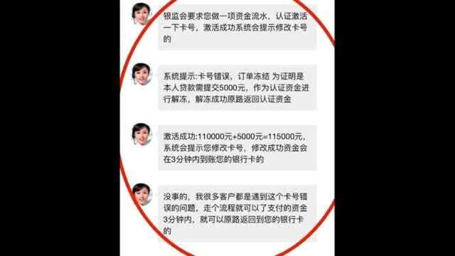 今天差点被冒充“兴业银行”的网贷骗了5000块钱,简直防不胜防啊