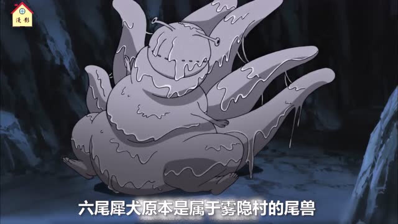 火影忍者:六尾犀犬的特殊能力是什么?人柱力敢单挑佩恩六道_高清1080P在线观看平台_腾讯视频
