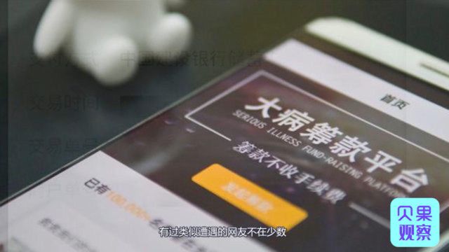 突然收到扣款短信?赶快查看自己的手机,小心被互助计划套路!