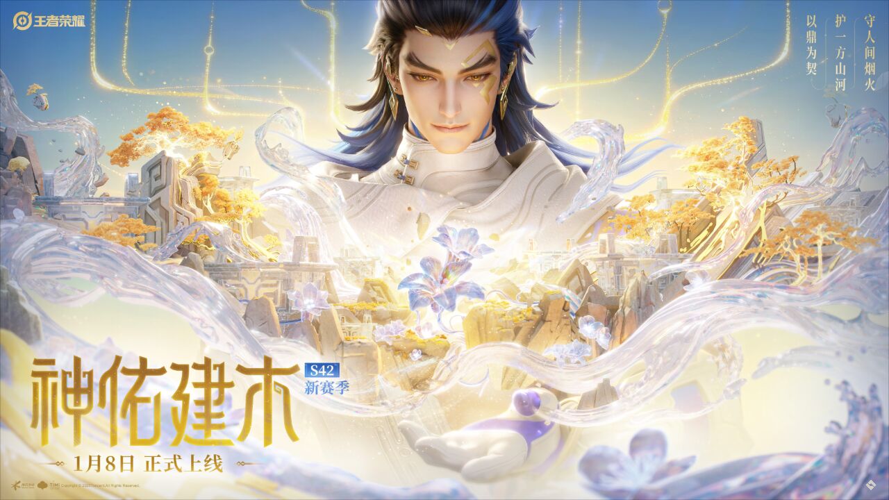 宣传视频-王者荣耀2026官方新版