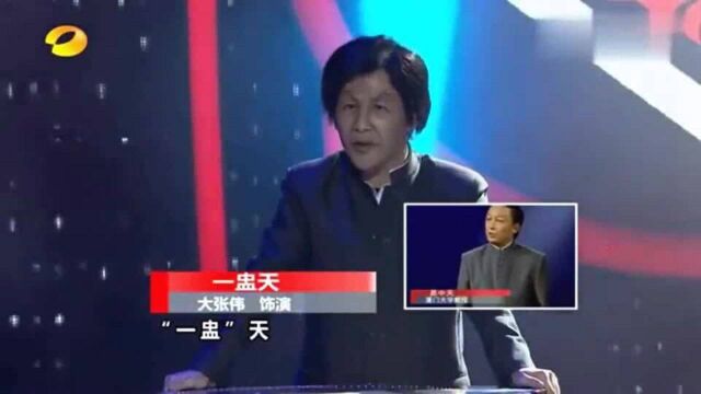 百变大咖秀之百家讲坛第三集第一弹:大张伟白凯南新颖解说MC和DJ