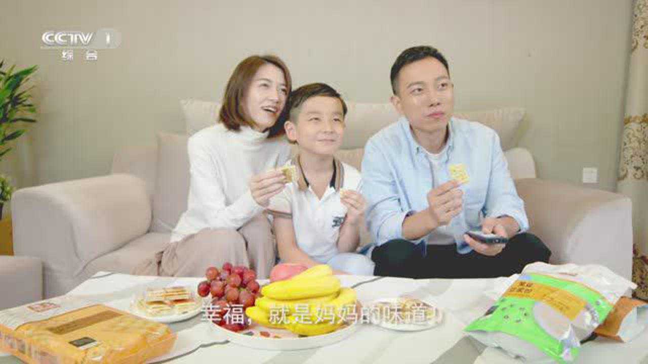 黑土妈妈cctv1广告片