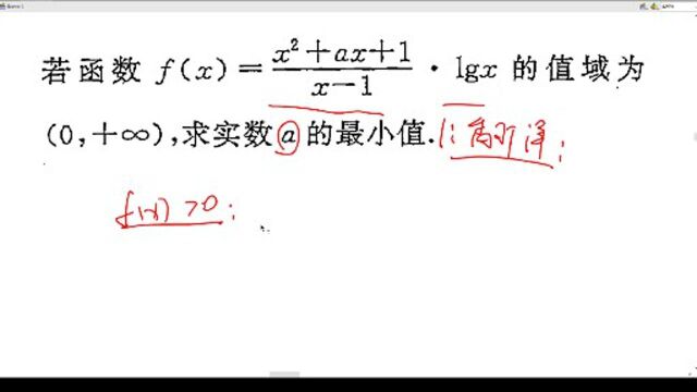 高考数学经典题型参数最小值