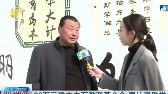 欧阳中石:出资30万元建立中石教育基金会 累计资助学生22年