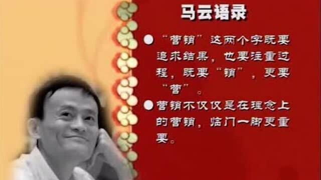 马云:小企业成功靠精明,中等企业成功靠管理!